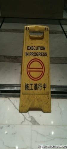 executioninprogress